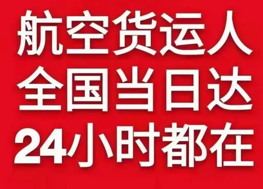 抚远航空物流货物、航空货运:物流行业各岗位招聘